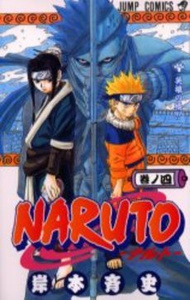 (בשפה יפנית VO) Naruto 4