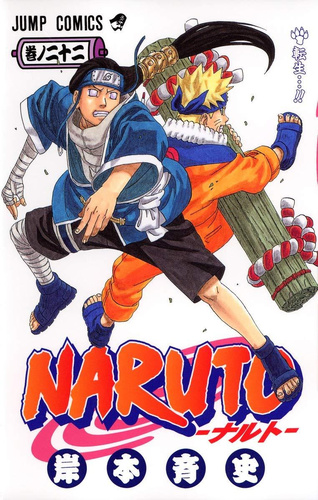 (בשפה יפנית VO) Naruto 22