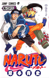(בשפה יפנית VO) Naruto 22