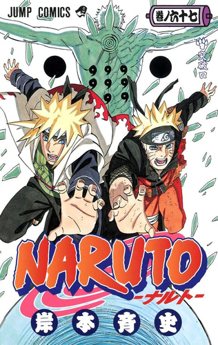 (בשפה יפנית VO) Naruto 67