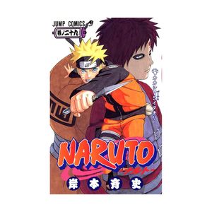 (בשפה יפנית VO) Naruto 29