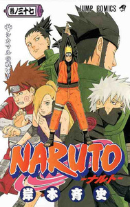 (בשפה יפנית VO) Naruto 37