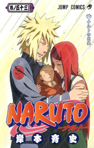 (בשפה יפנית VO) Naruto 53