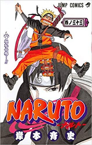 (בשפה יפנית VO) Naruto 33