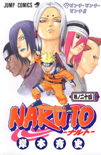 (בשפה יפנית VO) Naruto 24