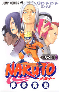 (בשפה יפנית VO) Naruto 24