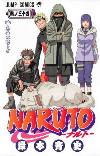 (בשפה יפנית VO) Naruto 34