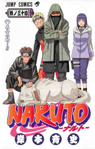 (בשפה יפנית VO) Naruto 34