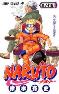 (בשפה יפנית VO) Naruto 14