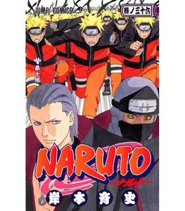 (בשפה יפנית VO) Naruto 36