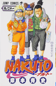 (בשפה יפנית VO) Naruto 21