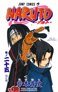 (בשפה יפנית VO) Naruto 25