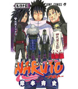 (בשפה יפנית VO) Naruto 65
