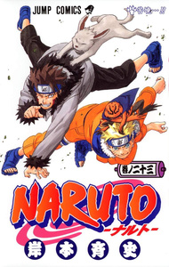 (בשפה יפנית VO) Naruto 23