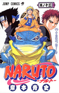 (בשפה יפנית VO) Naruto 13