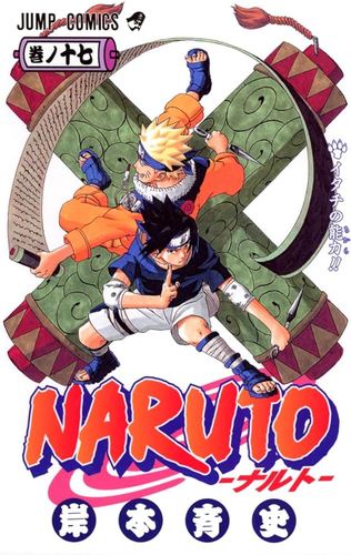 Naruto 17 (בשפה יפנית VO)