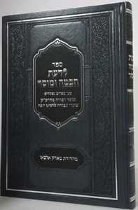 לדעת חכמה ומוסר - תומר דבורה - שערי העבודה