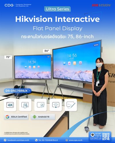 מסך מגע אינטראקטיבי 75 אינטש HIKVISON DS-D5C75RB/B