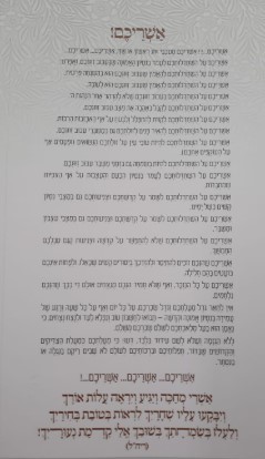 על שבת בת עמי - הרב יעקב ישראל לוגאסי