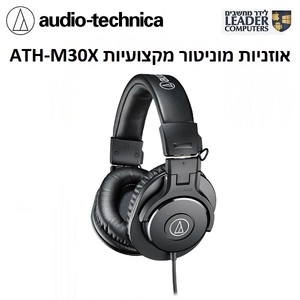 אוזניות מוניטור סגורות לאולפן audio-technica ATH-M30x