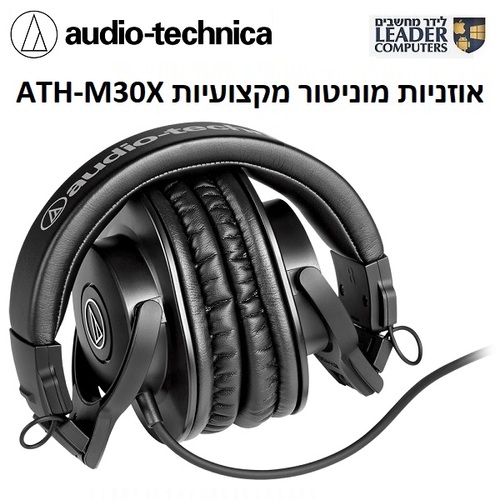 אוזניות מוניטור סגורות לאולפן audio-technica ATH-M30x