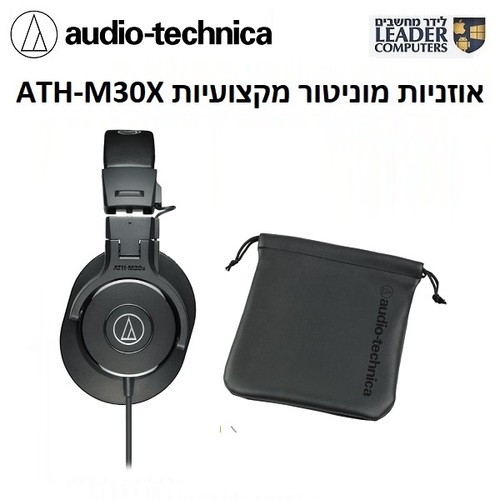 אוזניות מוניטור סגורות לאולפן audio-technica ATH-M30x