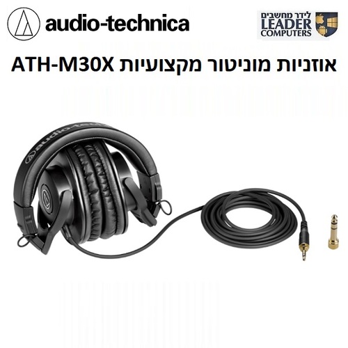 אוזניות מוניטור סגורות לאולפן audio-technica ATH-M30x