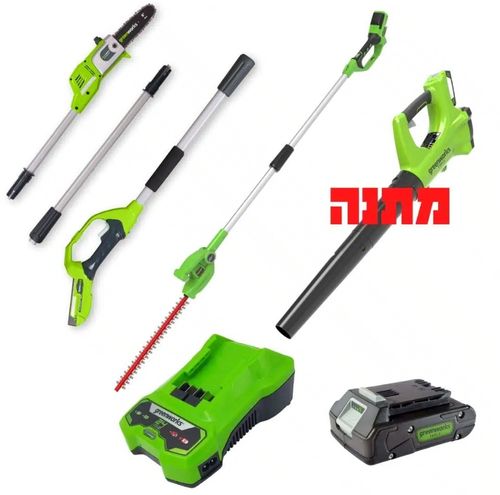 דיל קומבי גובה GREENWORKS 24V דגם 99773-26 הכולל מגזמת 2.2 מטר, מסור 2.62 מטר, סוללת 2 אמפר, מטען מהיר ומפוח עלים במתנה לטיפול מקיף בצמחייה גבוהה