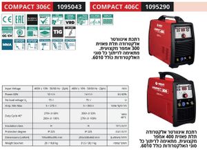 HELVI 306C - רתכת אלקטרונית MMA+TIG 300A