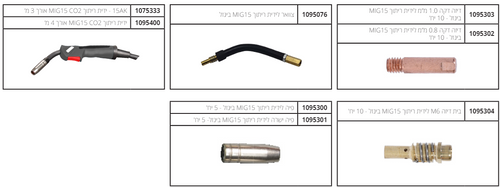 ידית ריתוך MIG15 CO2 אורך 4 מ'