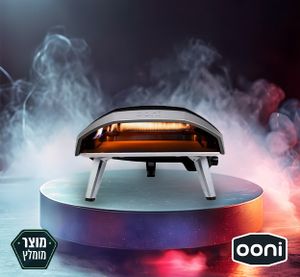 טאבון אוני קודה  גז Ooni Koda “16  OONI 