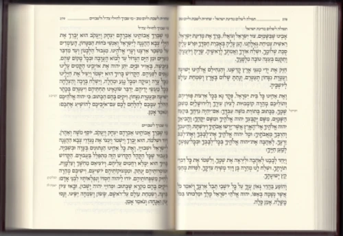 סידור קורן לשליח ציבור גודל ענק