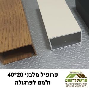 מלבן 40*20 עובי דופן 0.9 מ"מ