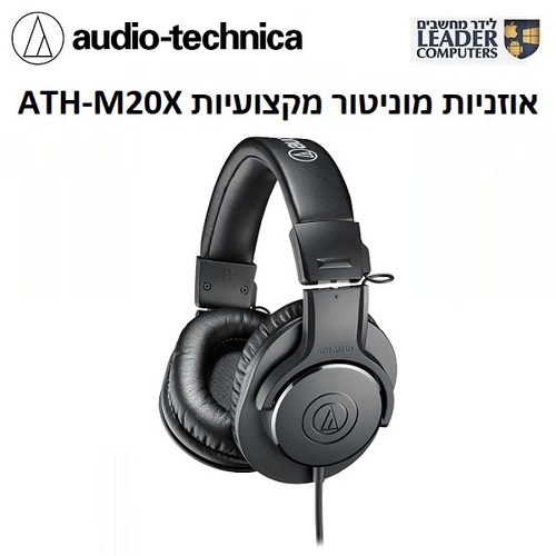 אוזניות מוניטור סגורות לאולפן audio-technica ATH-M20x