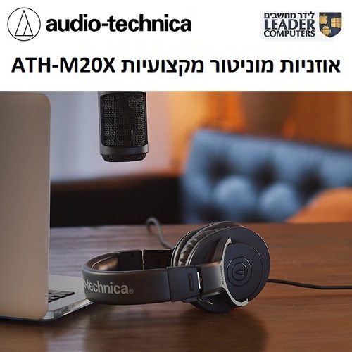 אוזניות מוניטור סגורות לאולפן audio-technica ATH-M20x