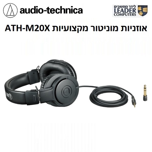 אוזניות מוניטור סגורות לאולפן audio-technica ATH-M20x