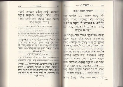 סידור קורן אבותינו - נוסח מרוקו מהדורה קטנה (M)