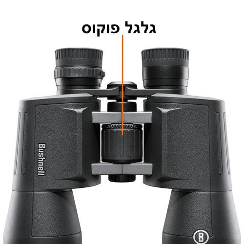 10X50 POWERVIEW 2 משקפת - BUSHNELL