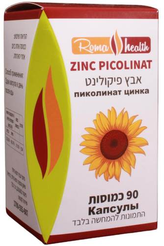 אבץ פיקולינט רומא הילת' 90 כמוסות - Roma Health Zinc Picolinat
