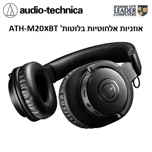 אוזניות אלחוטיות בלוטות' audio-technica ATH-M20xBT