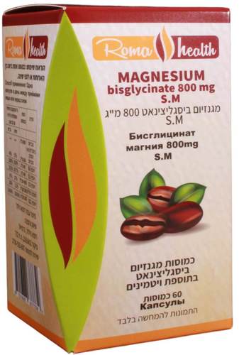 מגנזיום ביסגליצינאט 800 מק