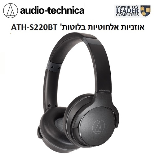 אוזניות אלחוטיות בלוטות' audio-technica ATH-S220BT