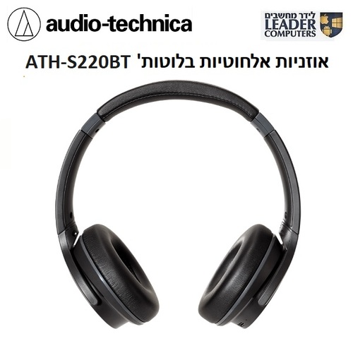 אוזניות אלחוטיות בלוטות' audio-technica ATH-S220BT