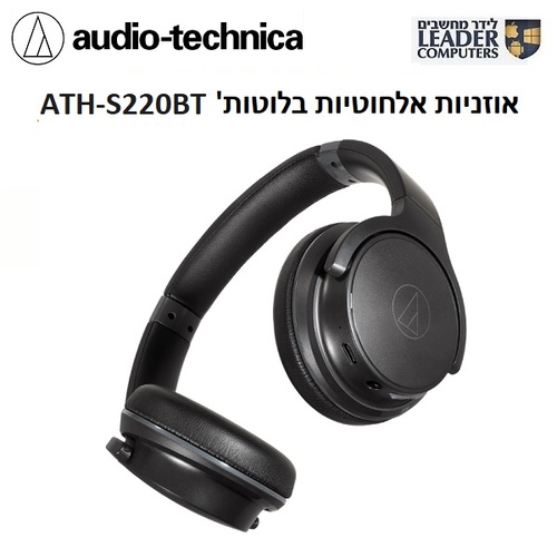 אוזניות אלחוטיות בלוטות' audio-technica ATH-S220BT