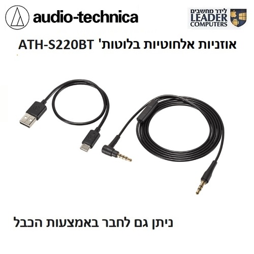 אוזניות אלחוטיות בלוטות' audio-technica ATH-S220BT