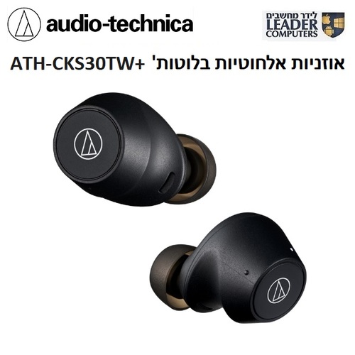אוזניות אלחוטיות בלוטות' +audio-technica ATH-CKS30TW