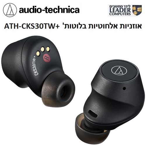אוזניות אלחוטיות בלוטות' +audio-technica ATH-CKS30TW