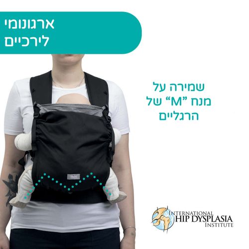 מנשא סקין פיט