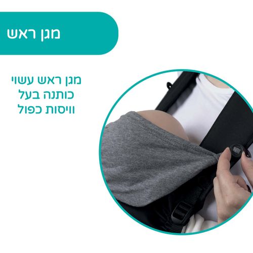 מנשא סקין פיט