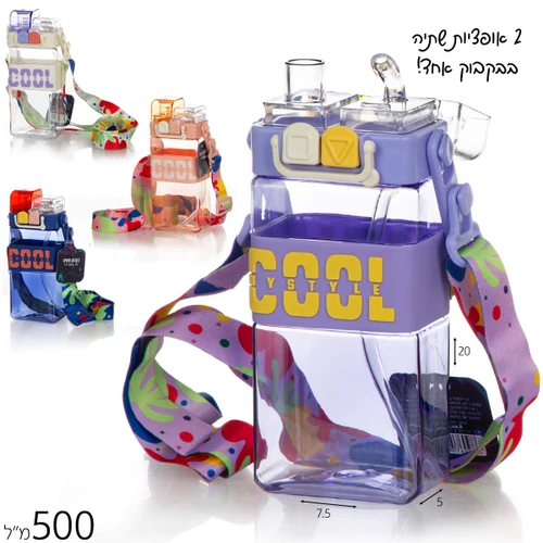 בקבוק שתיה גם וגם 500 מ”ל COOL
